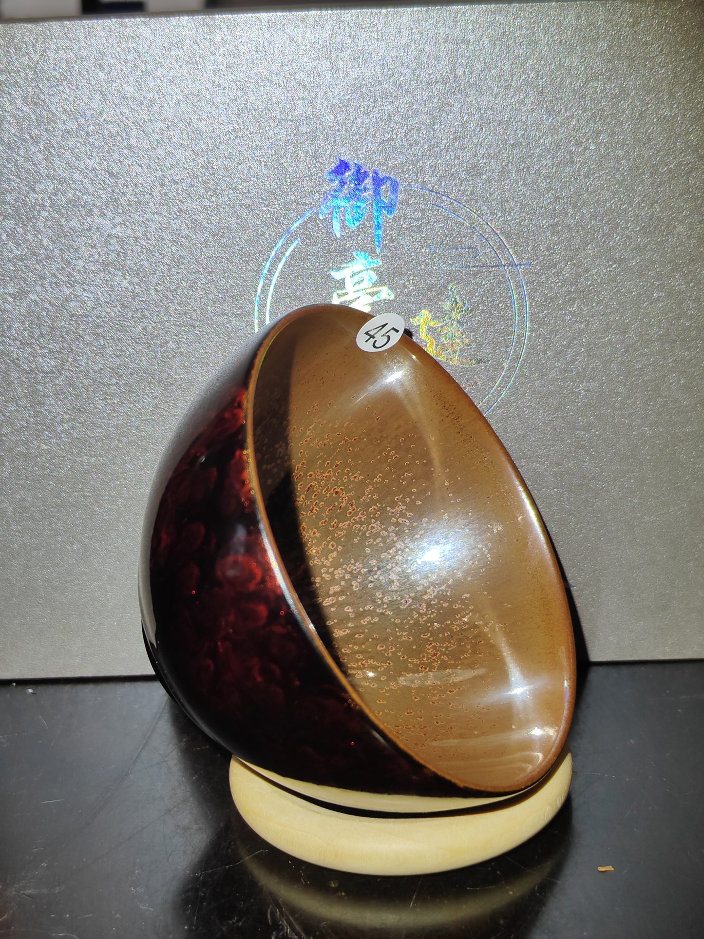 2025-7-26 Master Chen