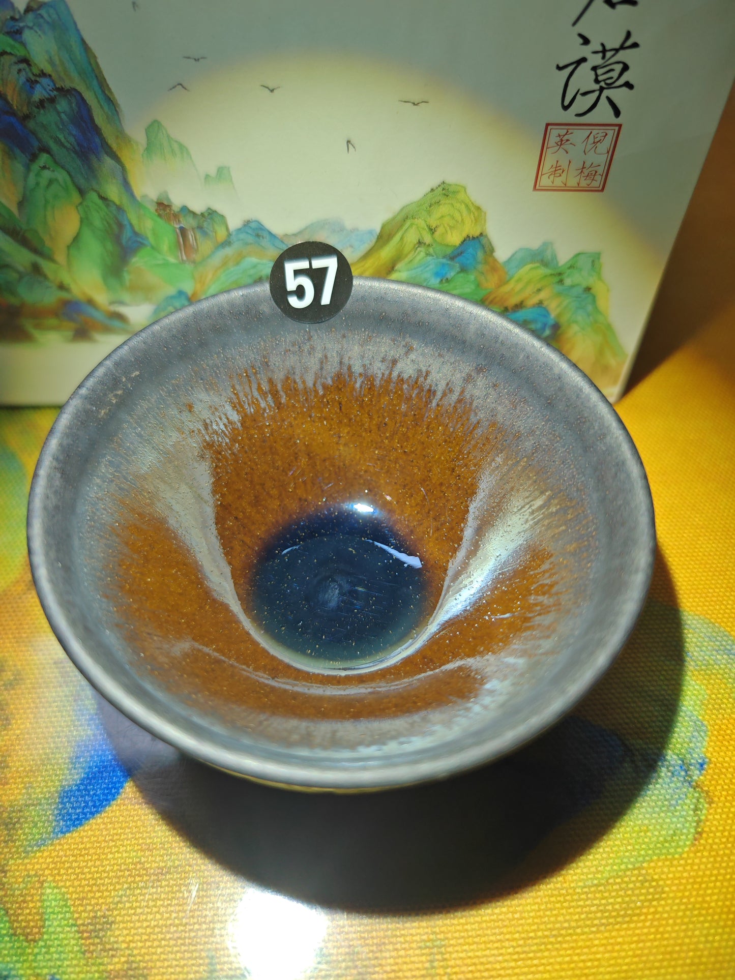 2025-6-20-Master NMY