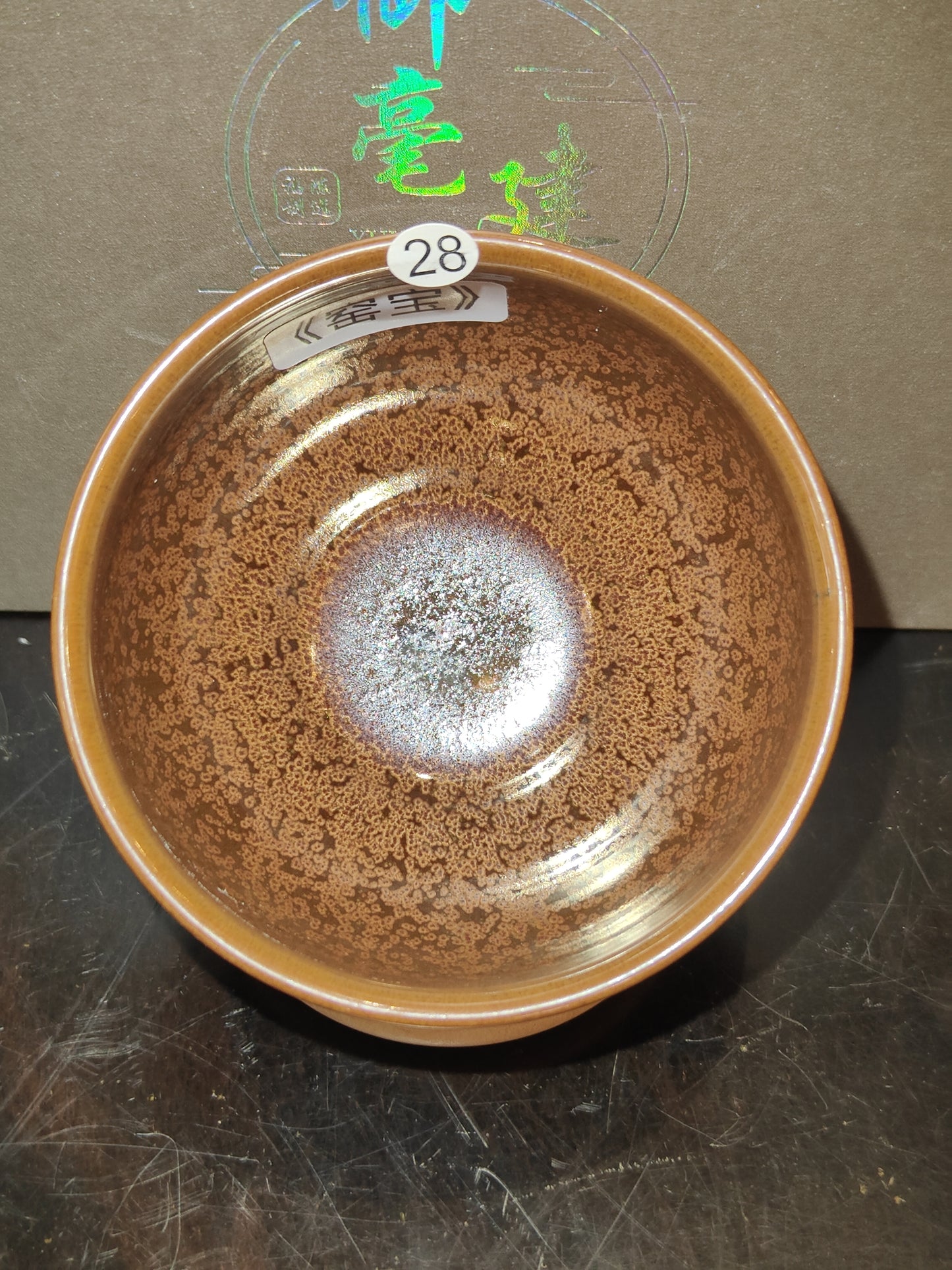 2025-7-26 Master Chen