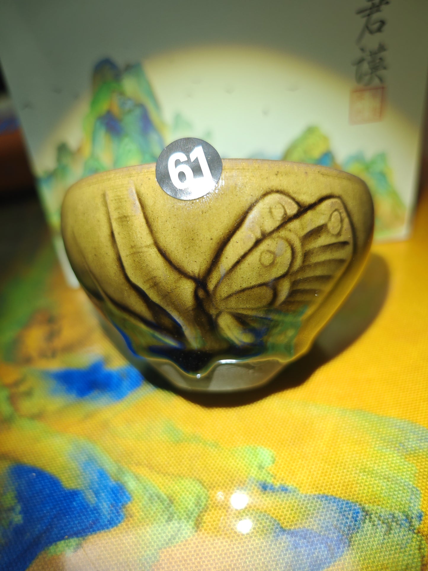 2025-6-20-Master NMY