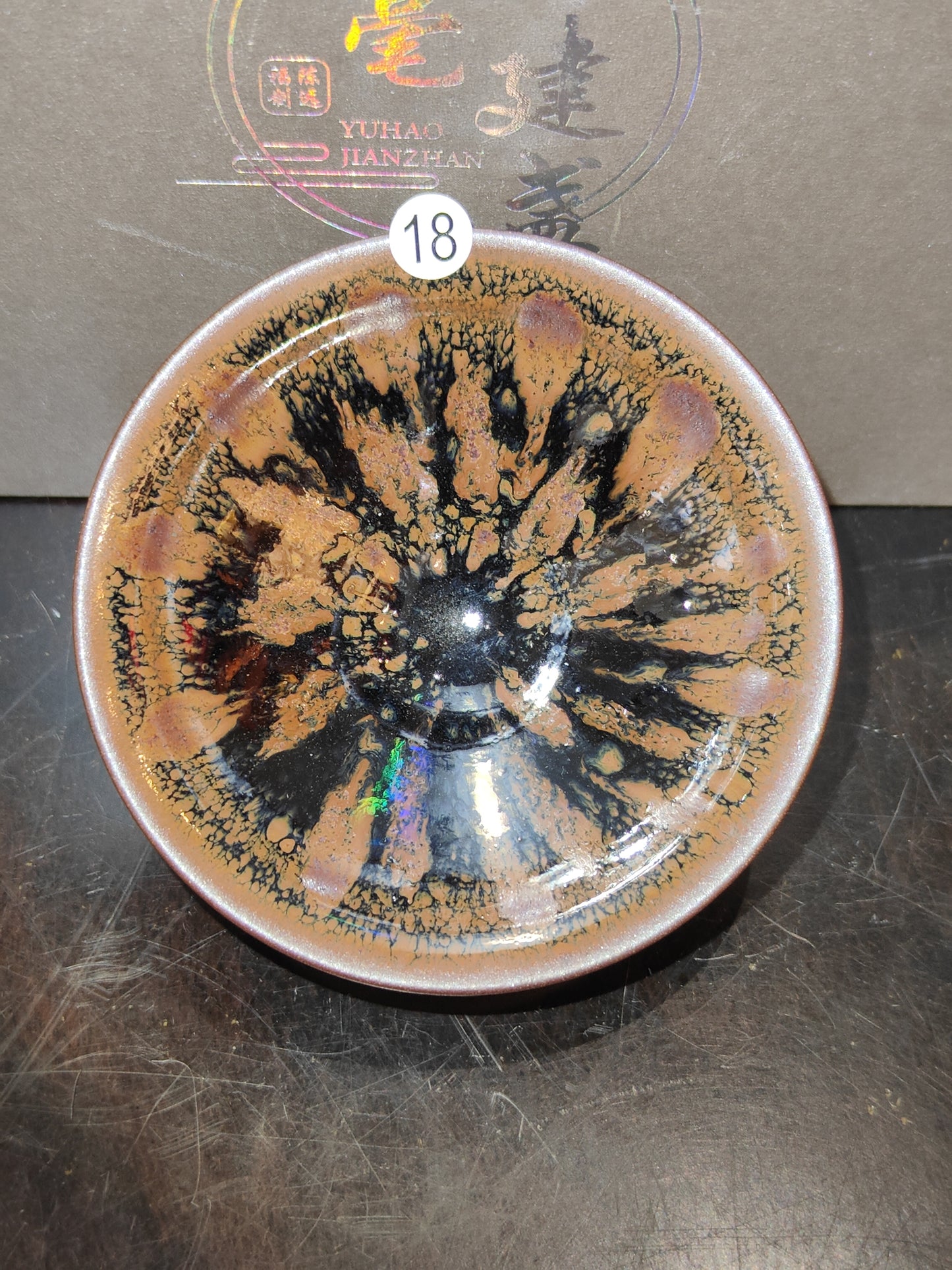 2025-7-26 Master Chen