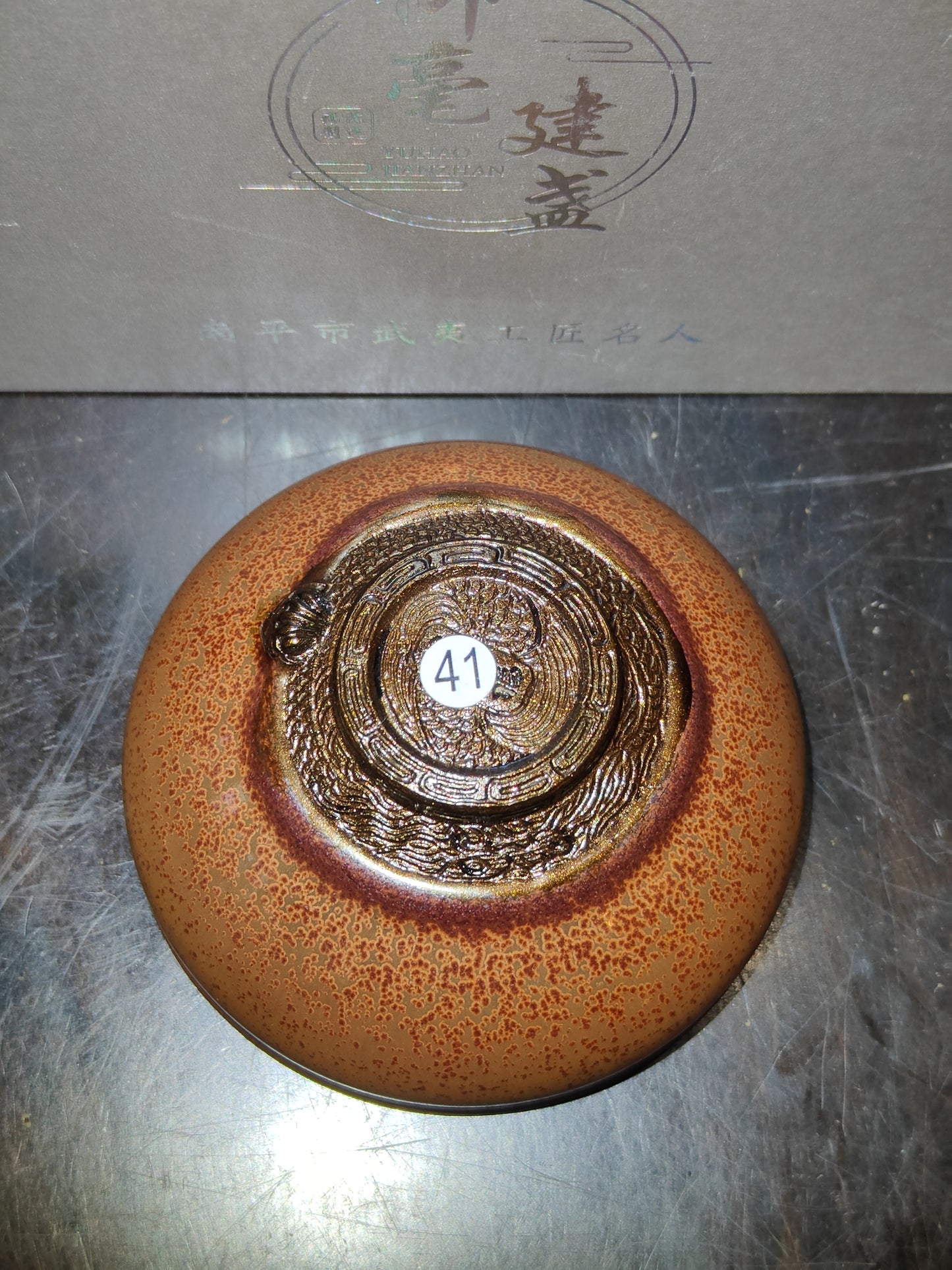 2025-7-26 Master Chen