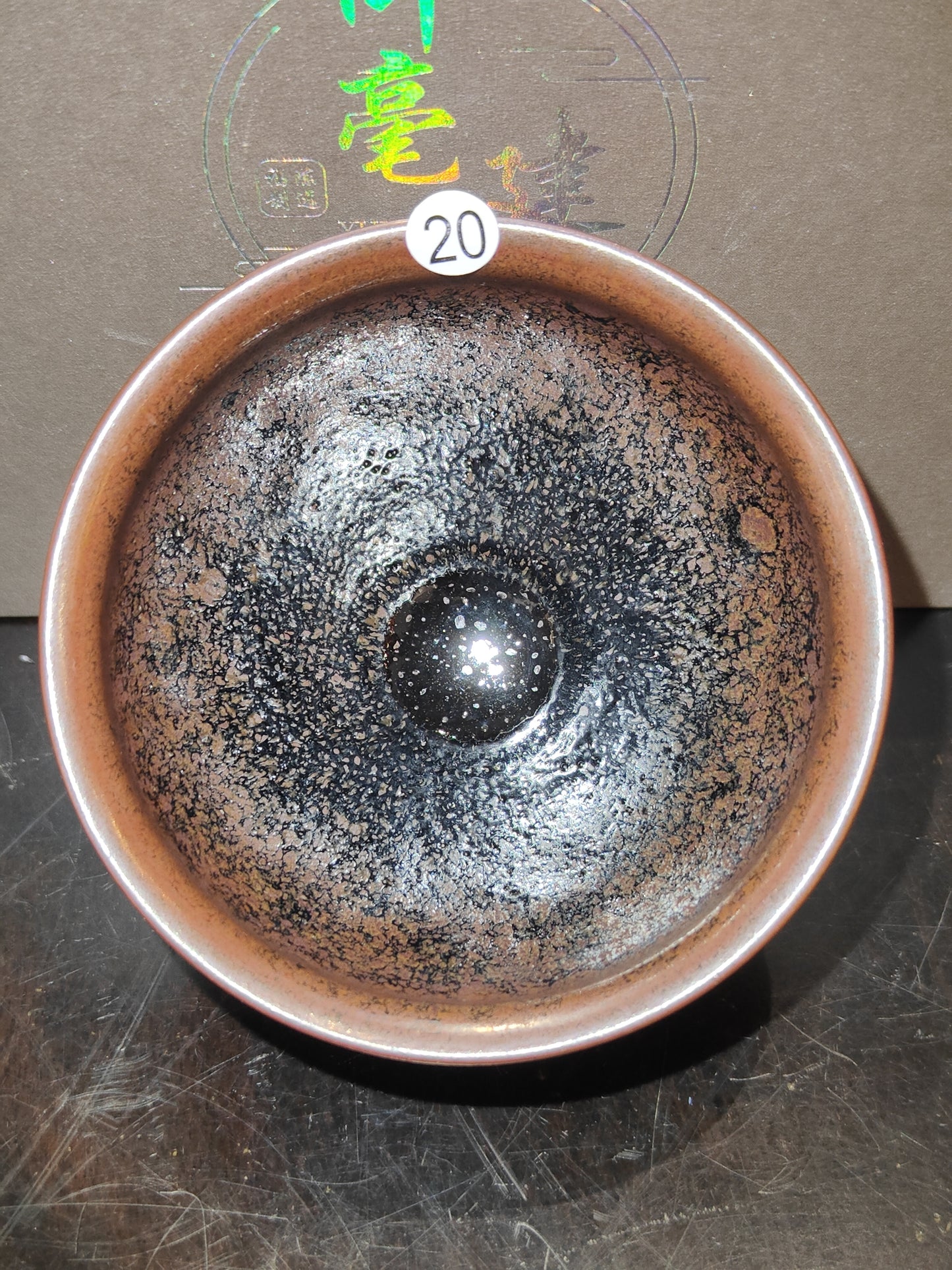 2025-7-26 Master Chen