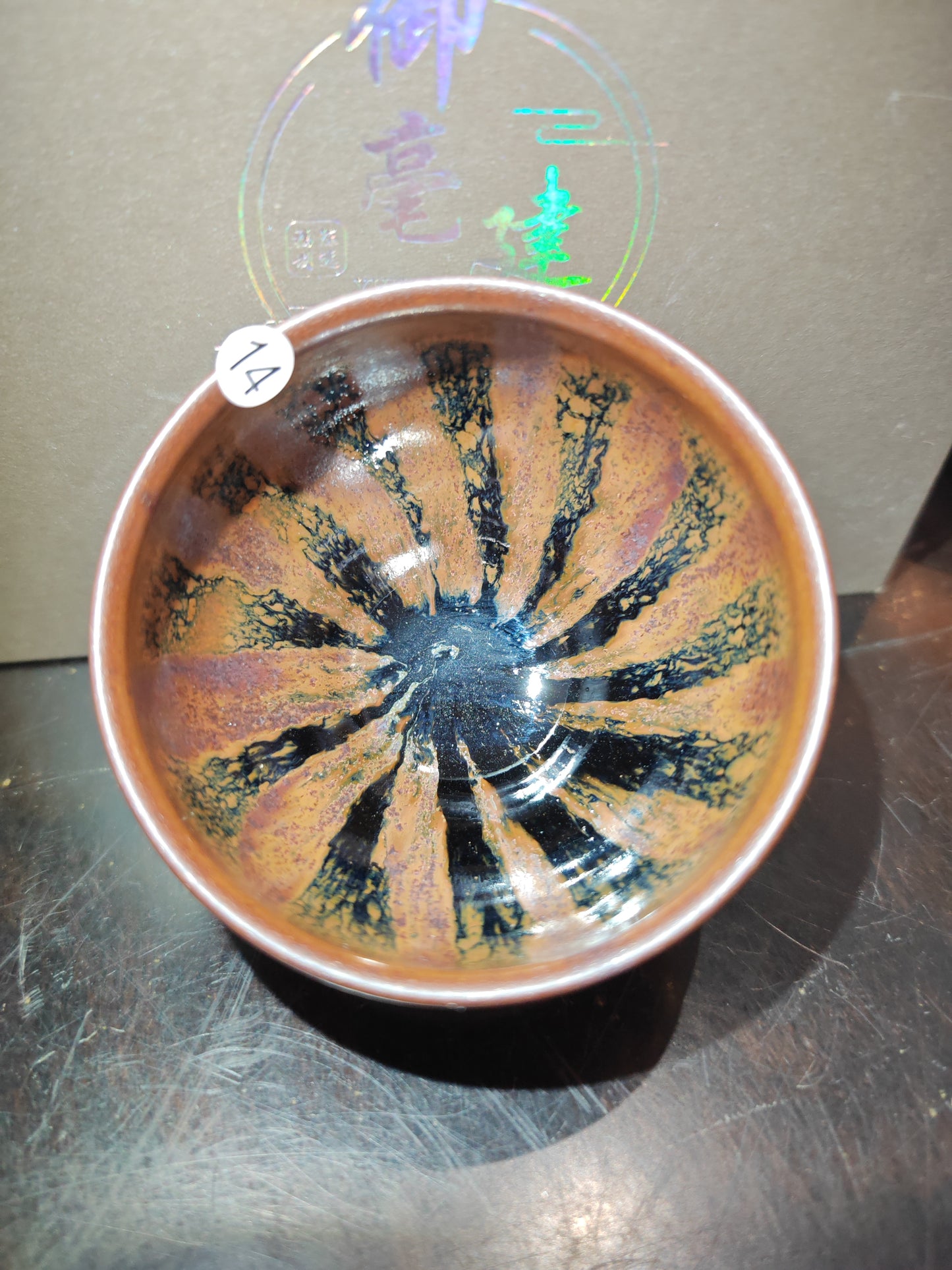 2025-7-26 Master Chen