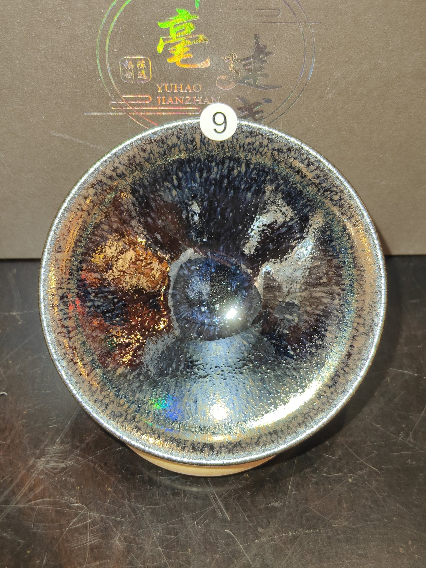 2025-7-26 Master Chen