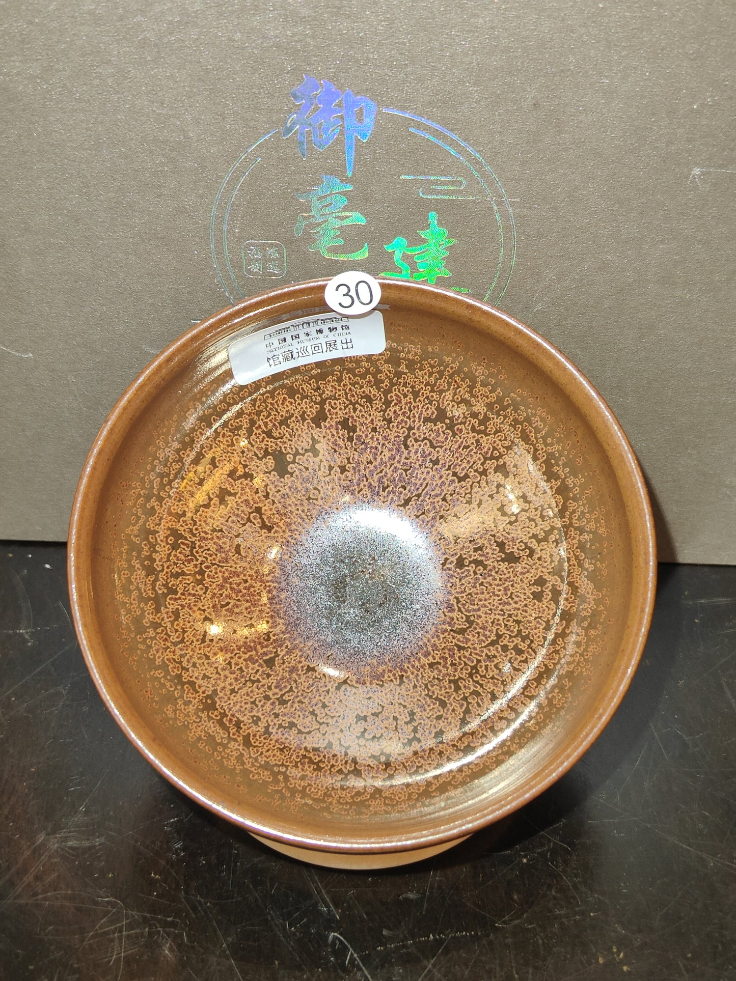 2025-7-26 Master Chen