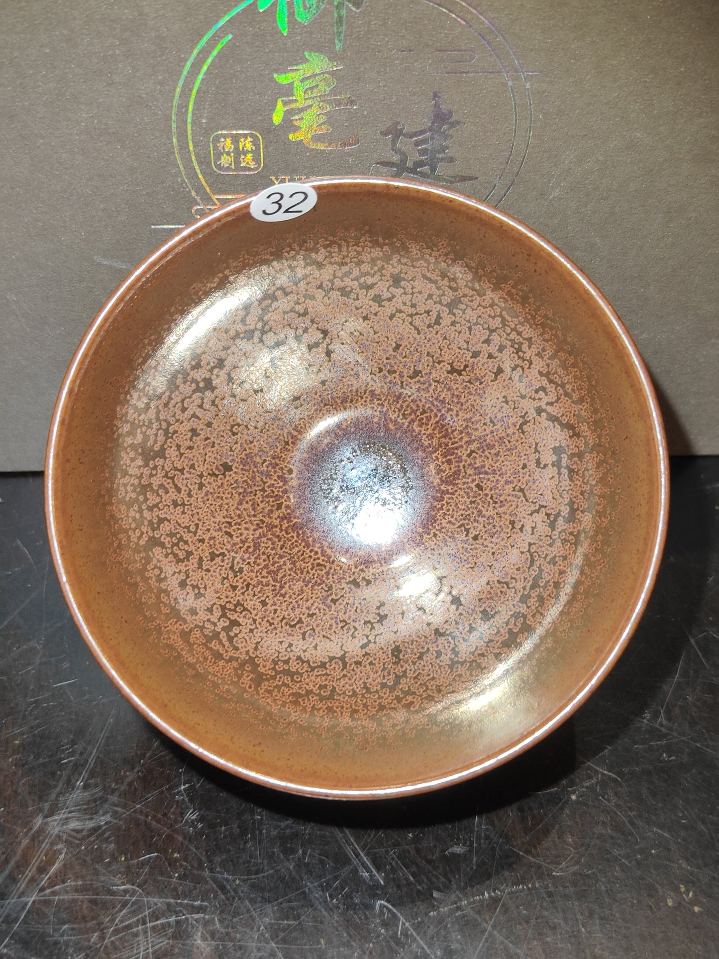 2025-7-26 Master Chen