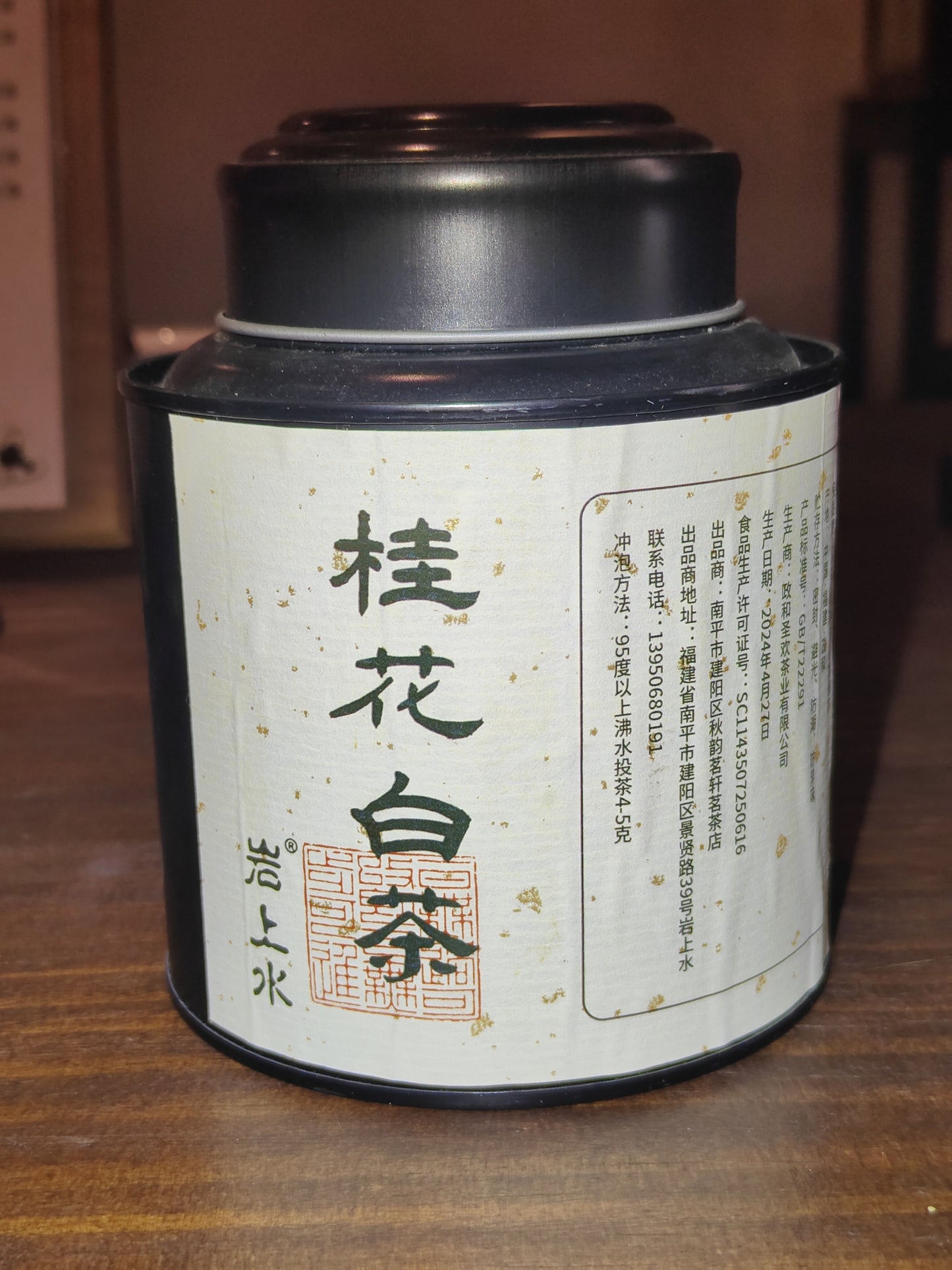 2025-7-31 Yanshanshui