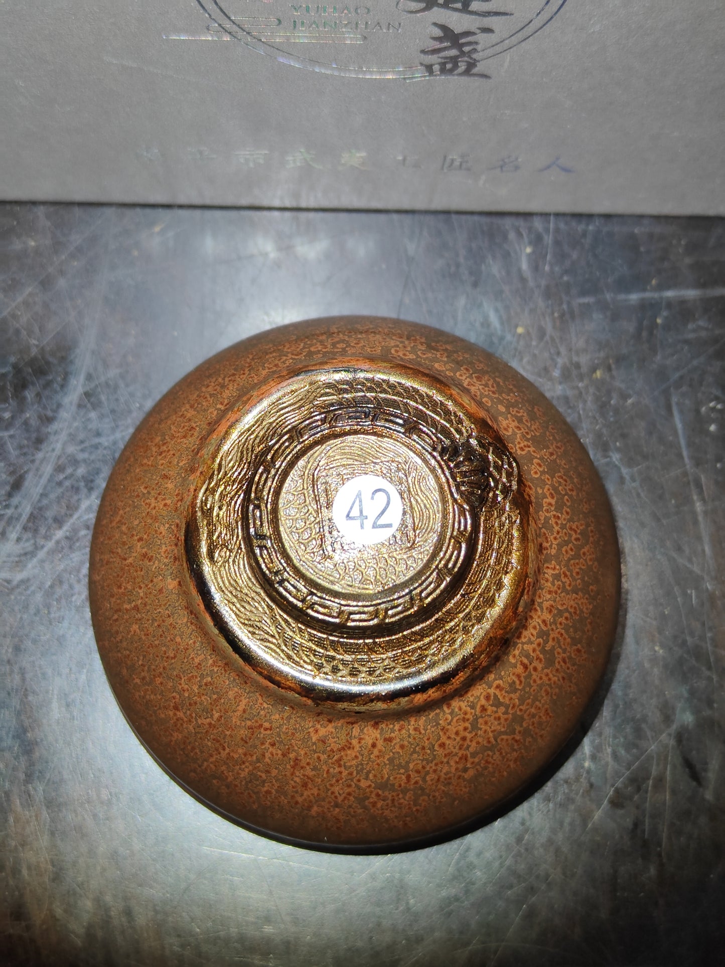 2025-7-26 Master Chen