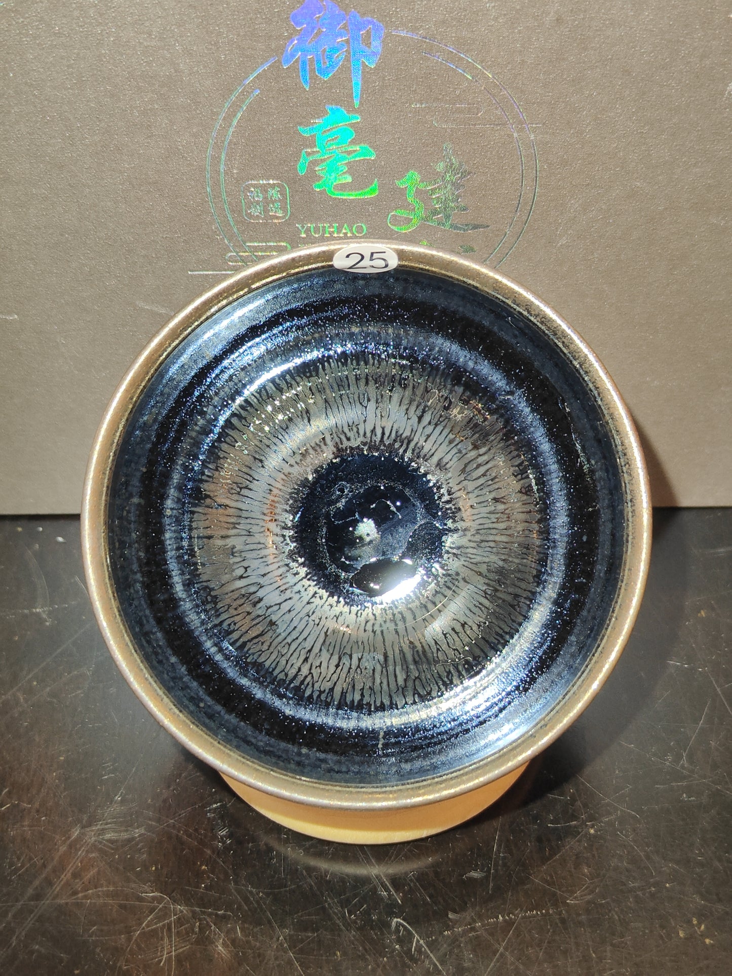 2025-7-26 Master Chen