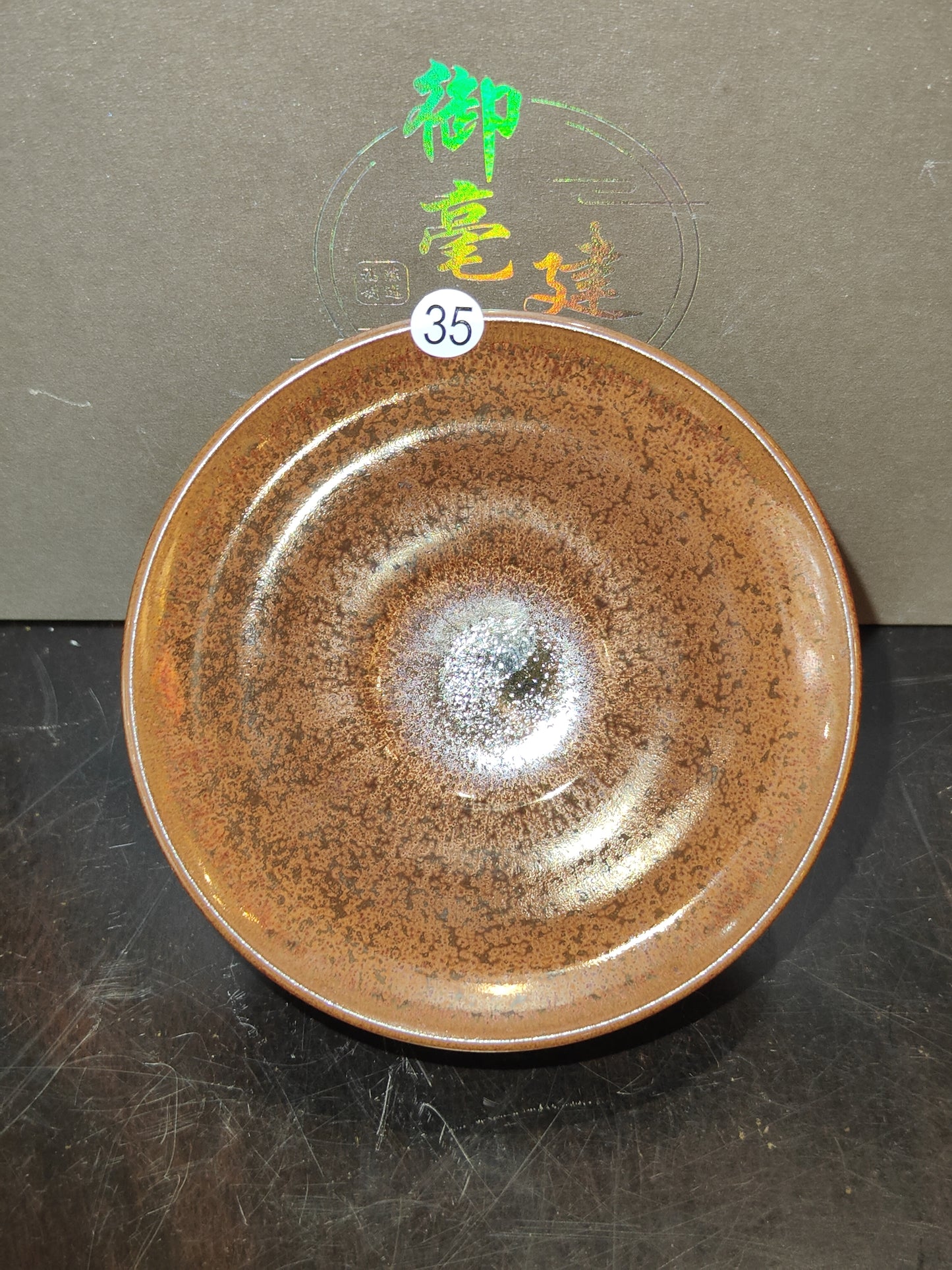 2025-7-26 Master Chen