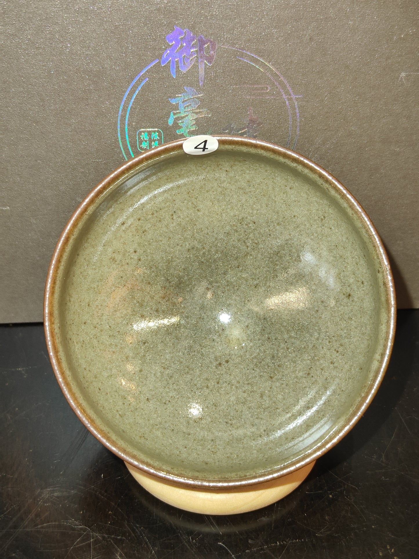 2025-7-26 Master Chen