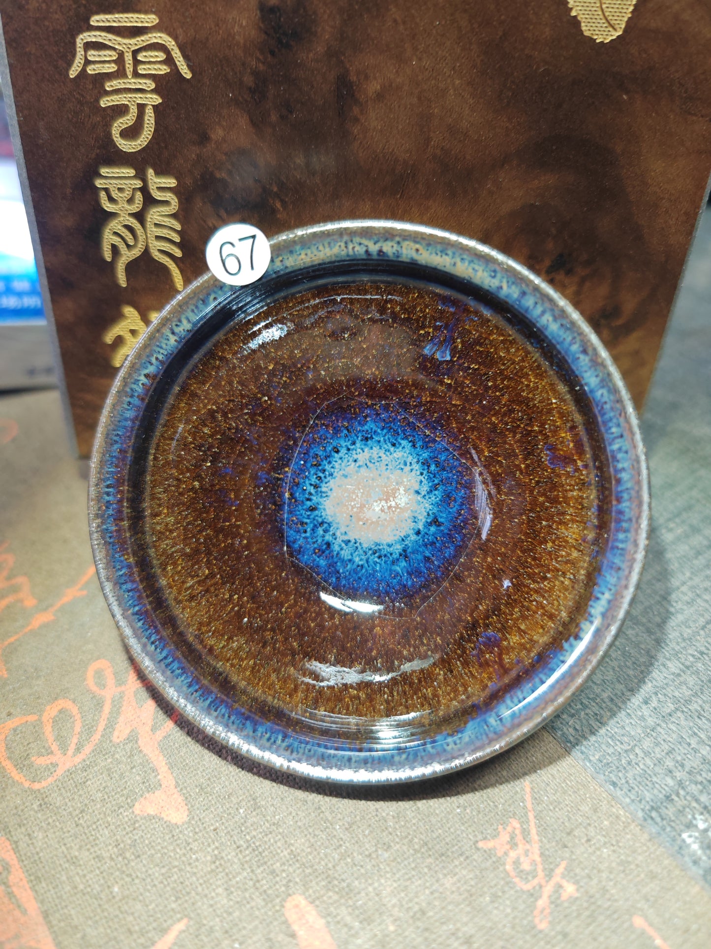 2025-6-19-Master Wang