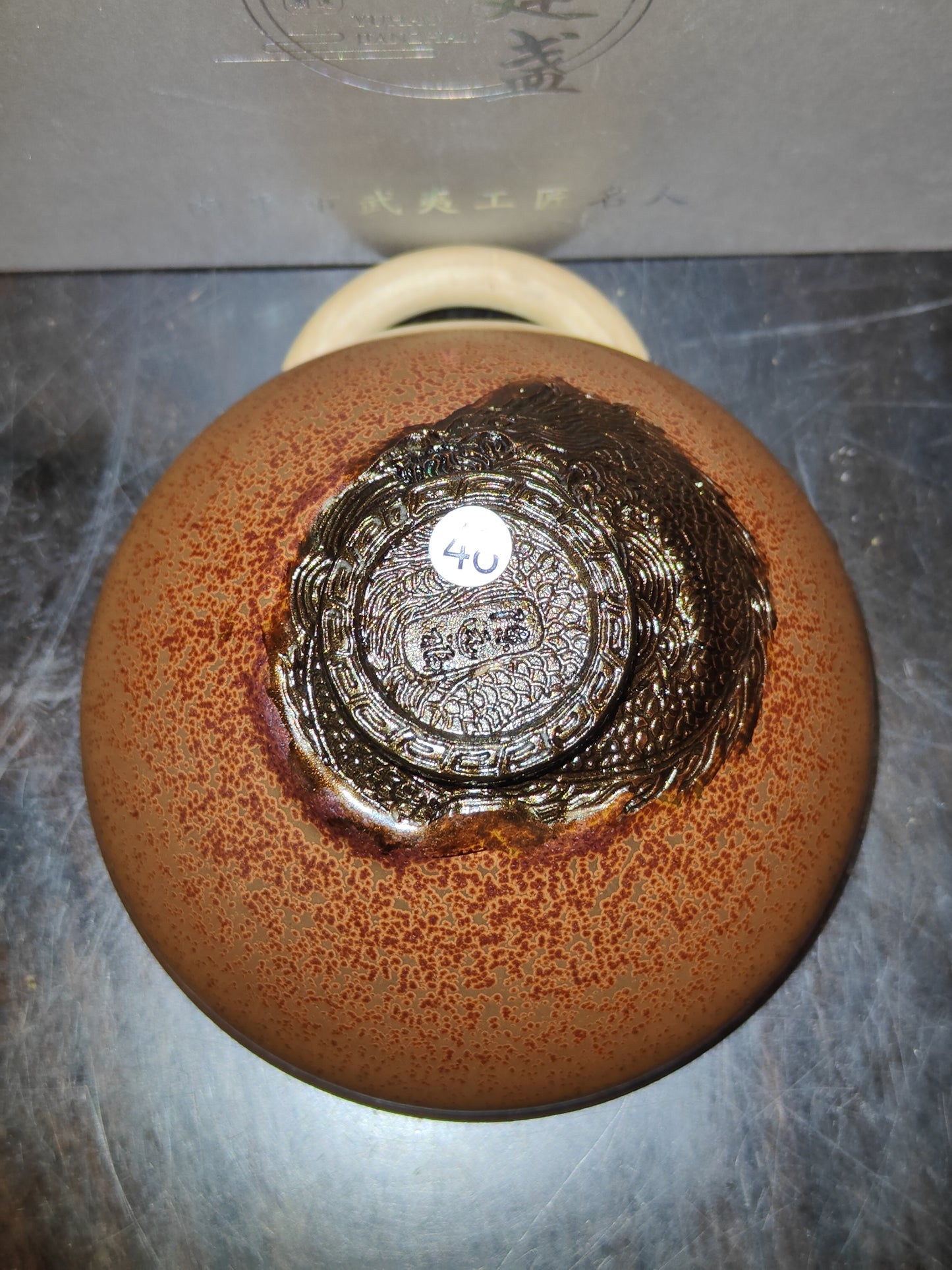 2025-7-26 Master Chen