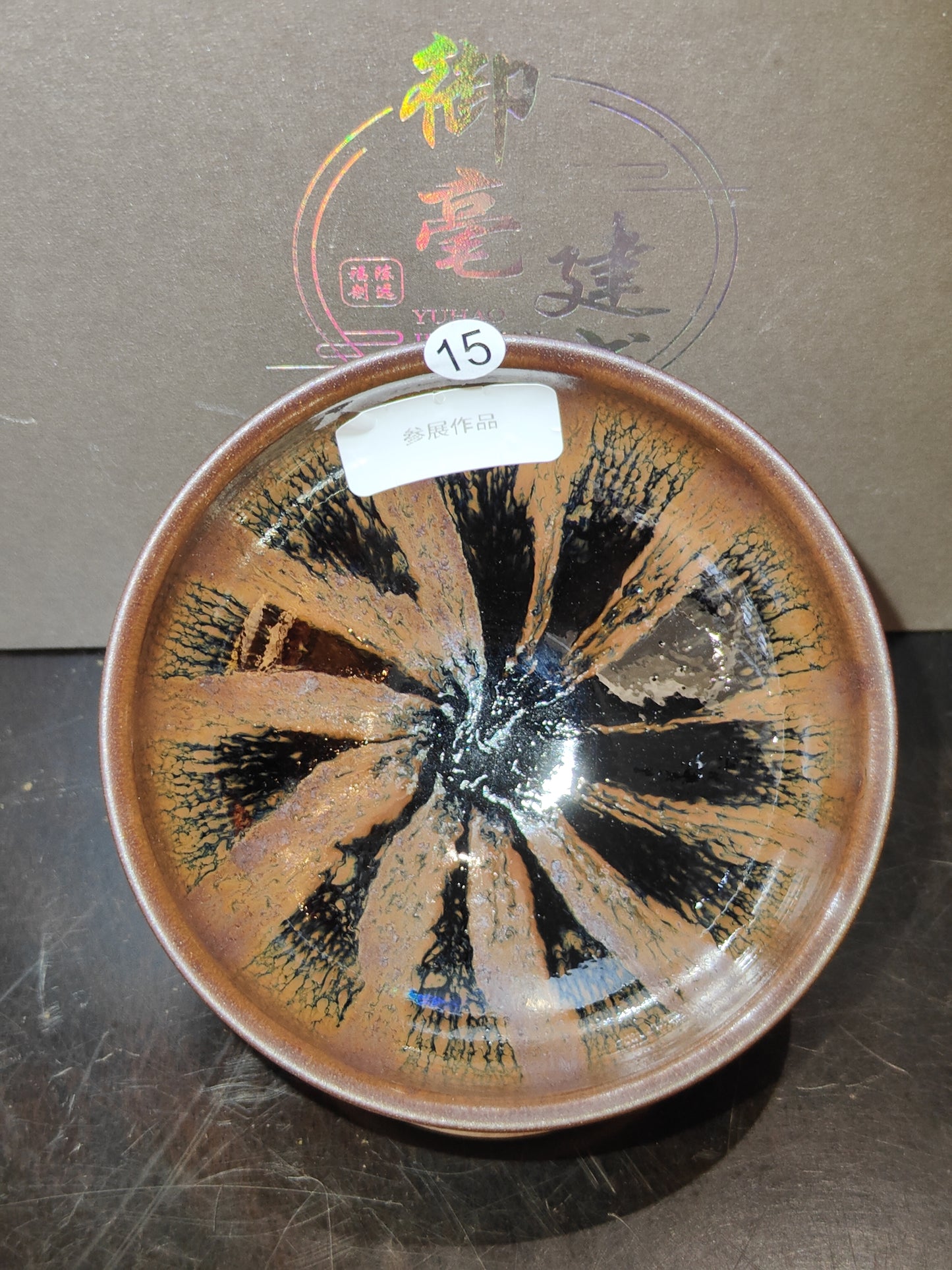 2025-7-26 Master Chen