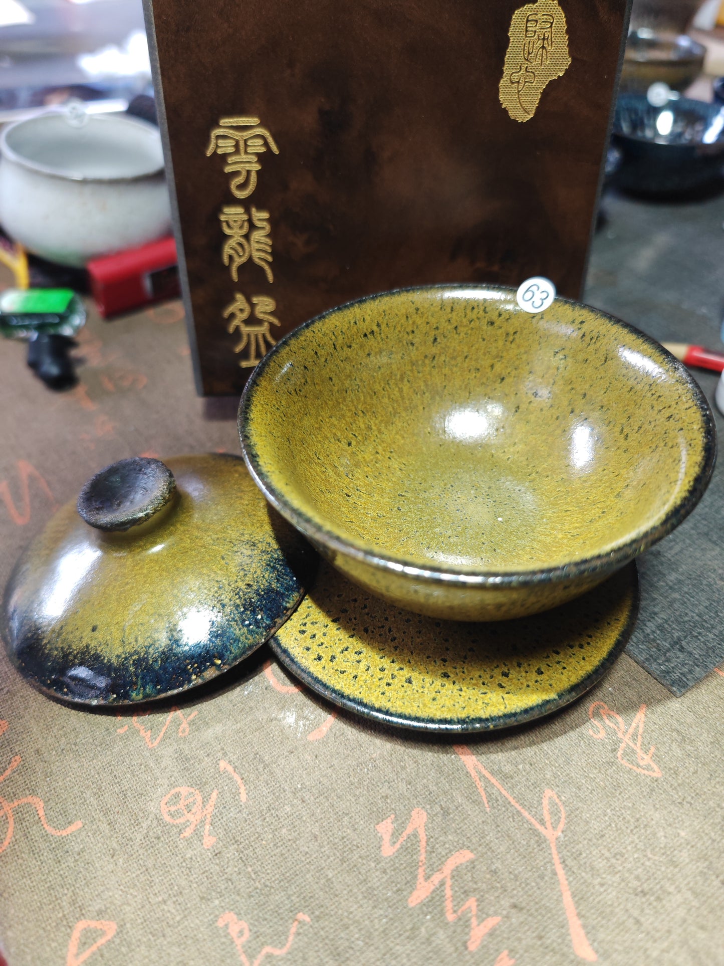 2025-6-19-Master Wang