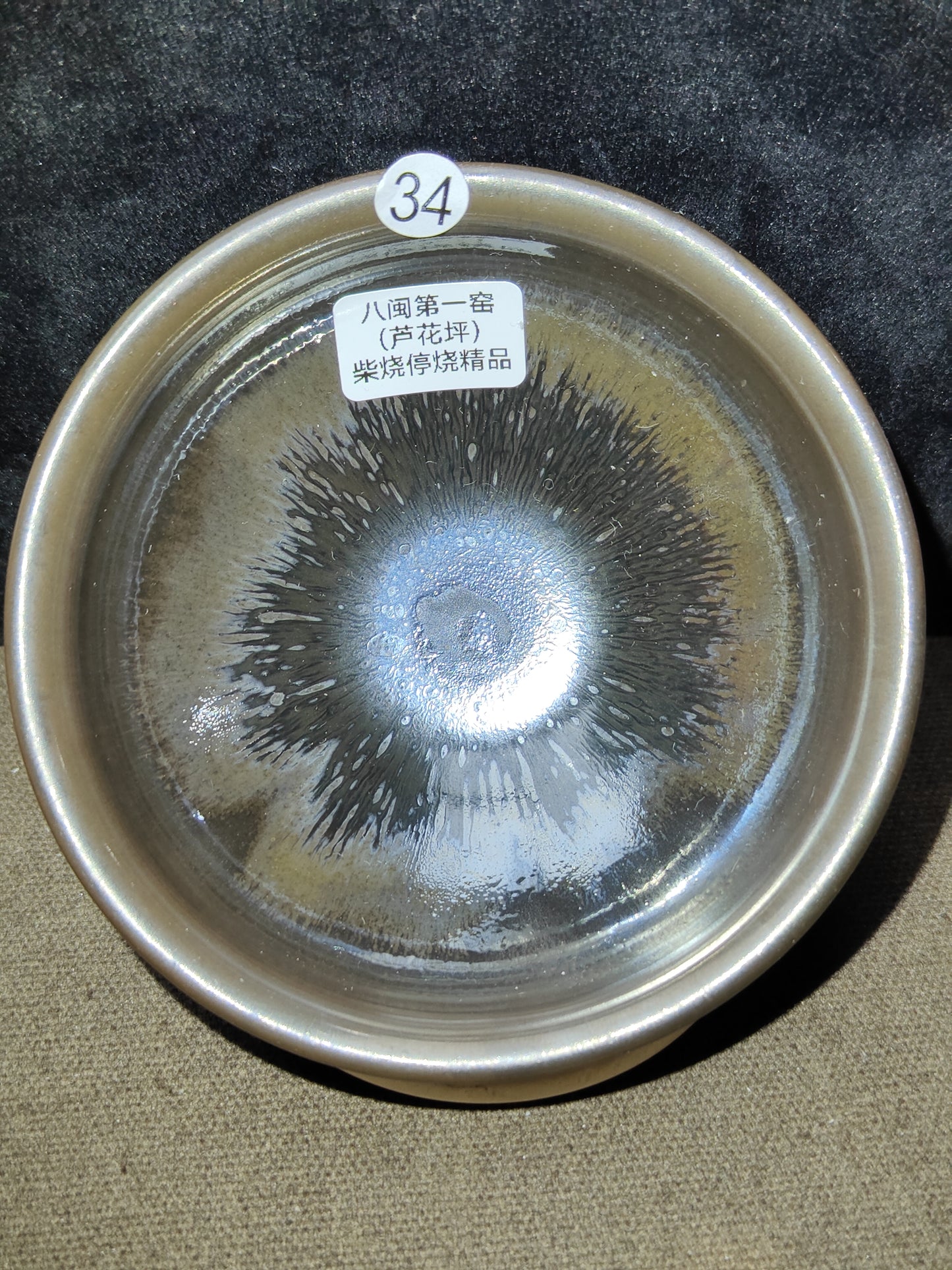 2025-6-10 Master Sun