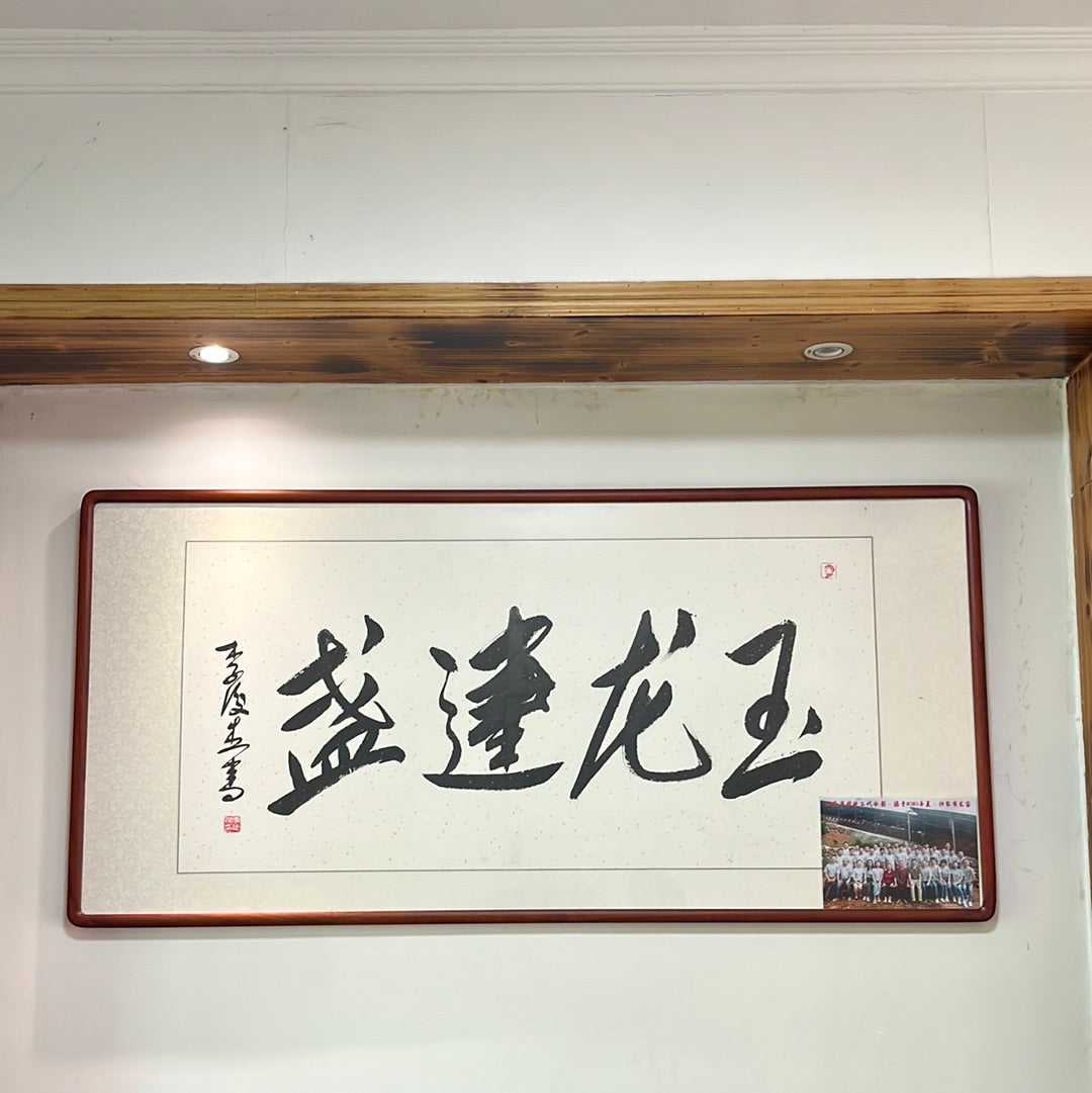 Liyue long