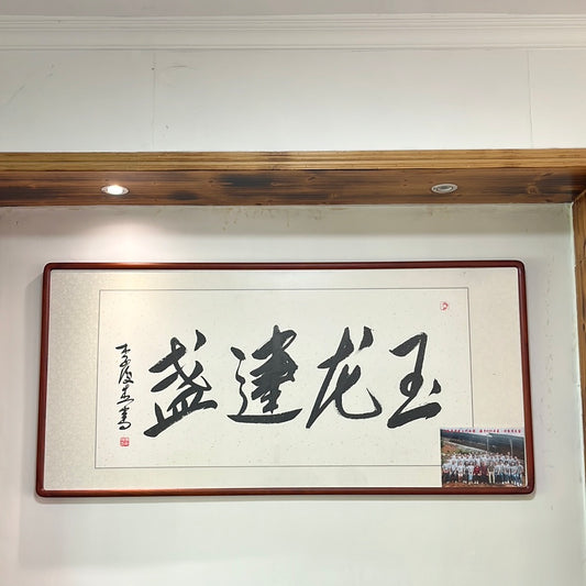 Liyue long